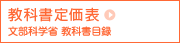 ���ȏ��艿�\ �����Ȋw�� ���ȏ��ژ^�i����21�N4���j