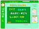 凸凹小学校