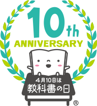 10th Anniversary